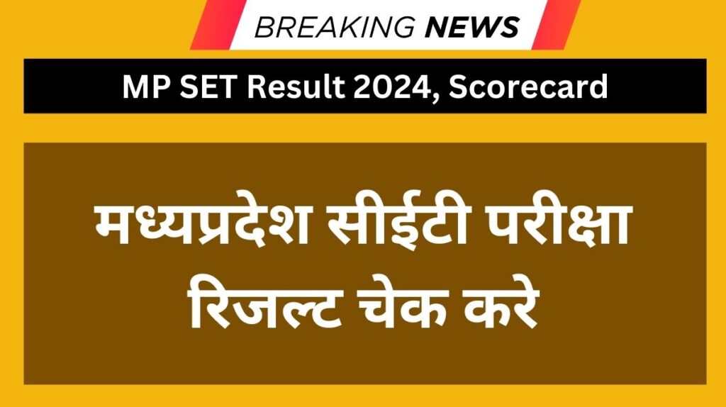MP SET Result 2024, Scorecard and Merit List: