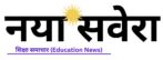 Education Hindi News