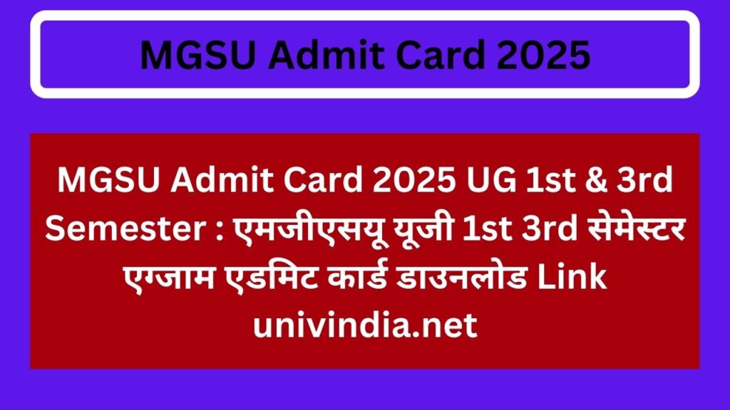 MGSU Admit Card 2025 UG 1st & 3rd Semester : एमजीएसयू यूजी 1st 3rd सेमेस्टर एग्जाम एडमिट कार्ड डाउनलोड Link univindia.net
